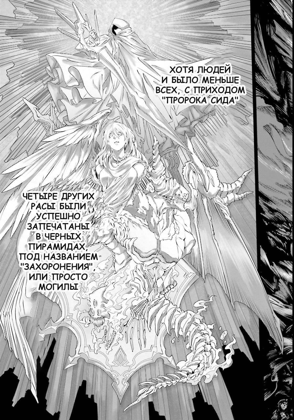 Глава 1 - страница 11