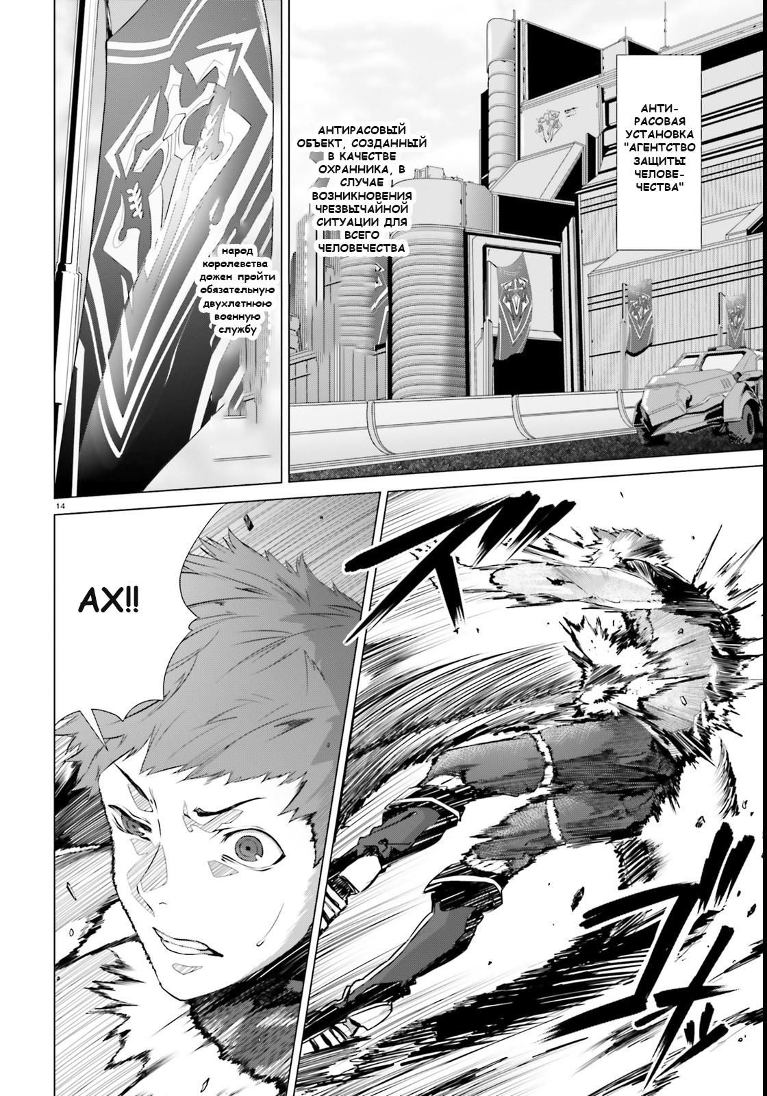 Глава 1 - страница 13