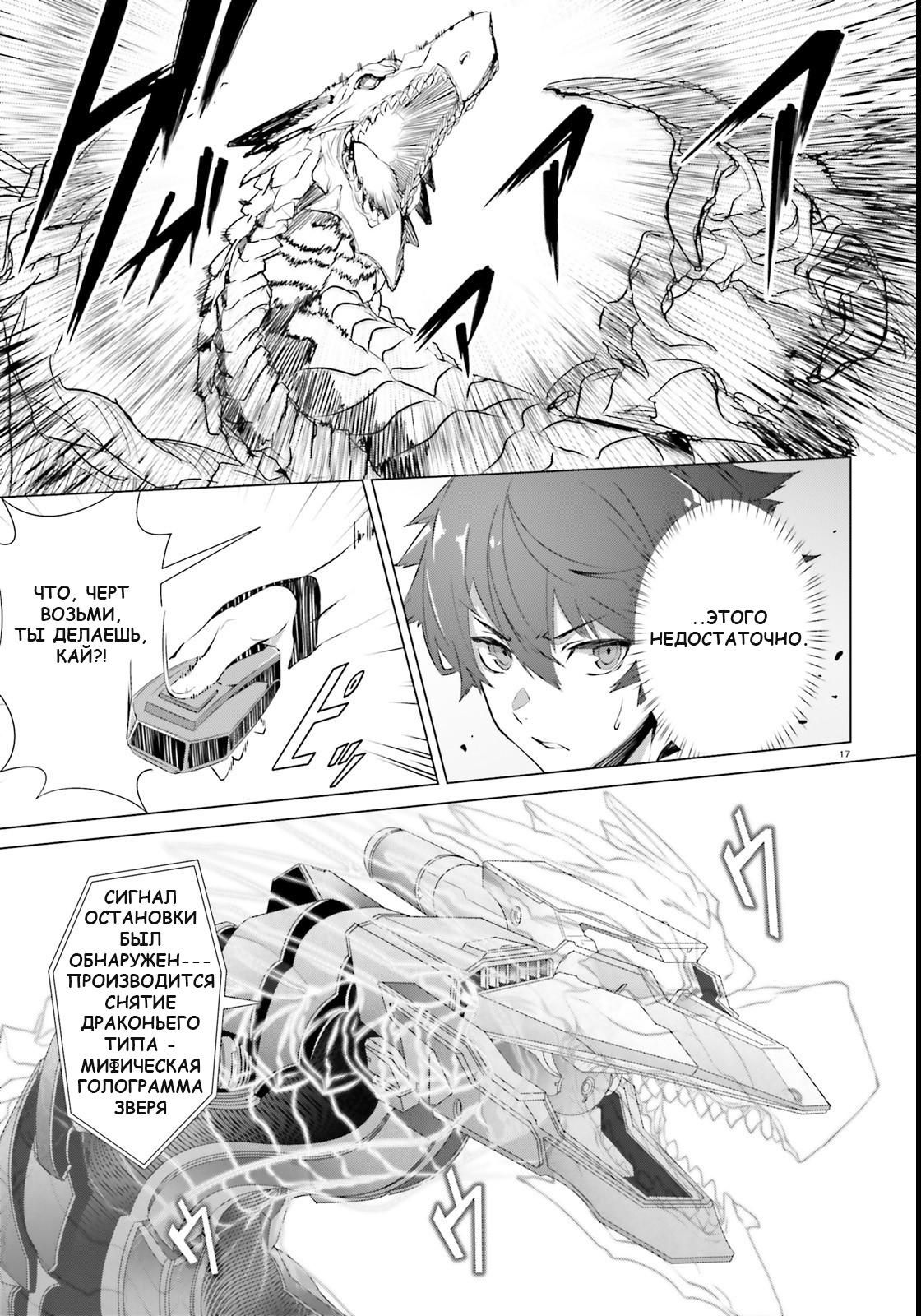 Глава 1 - страница 16