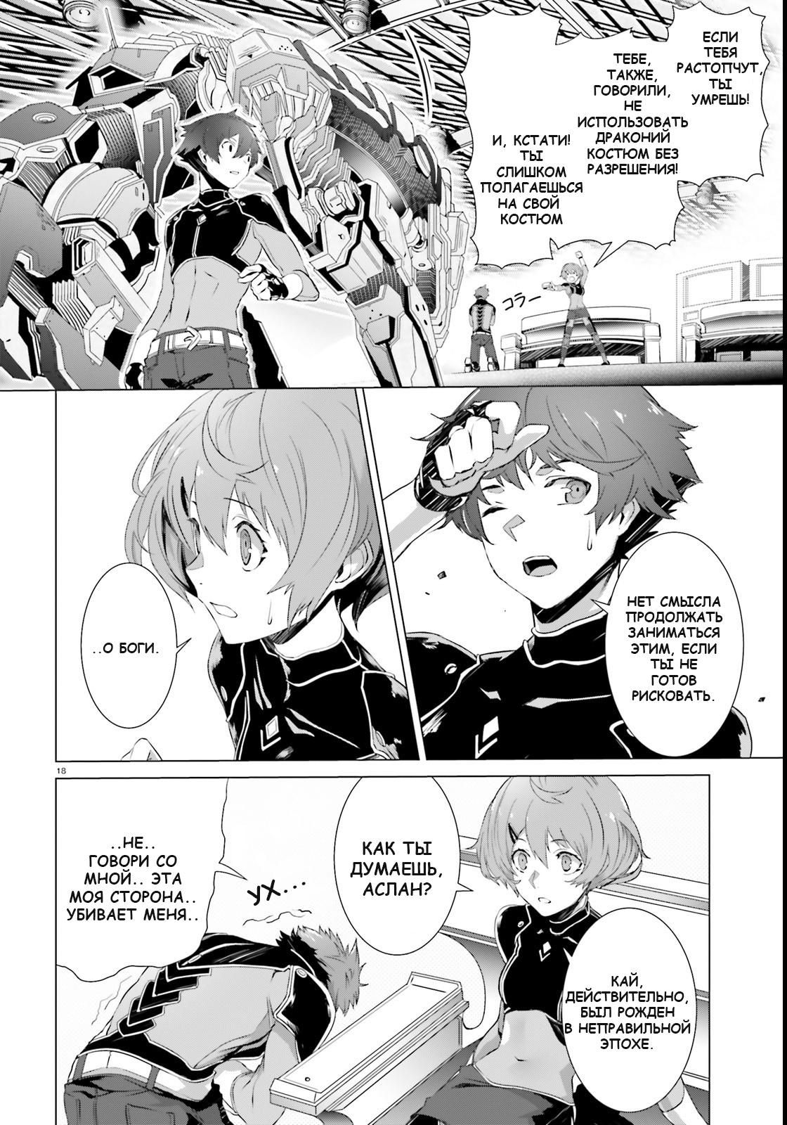 Глава 1 - страница 17