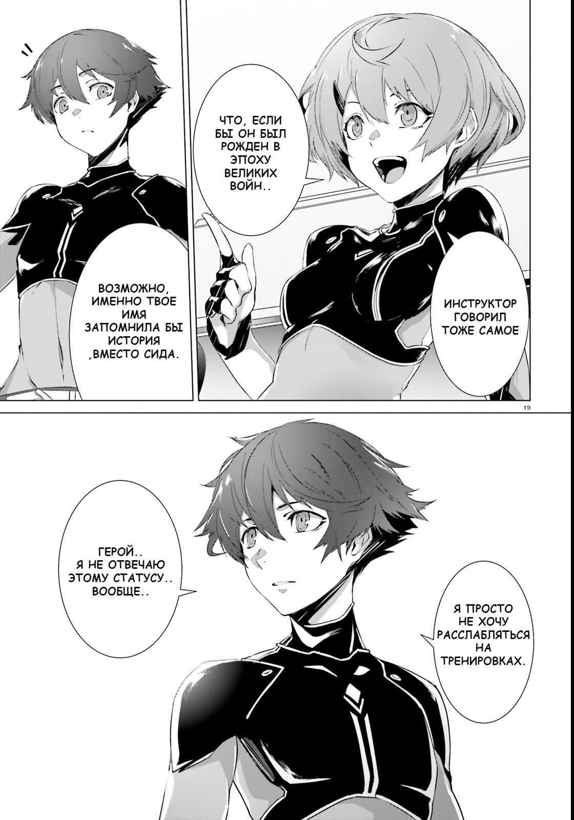 Глава 1 - страница 18