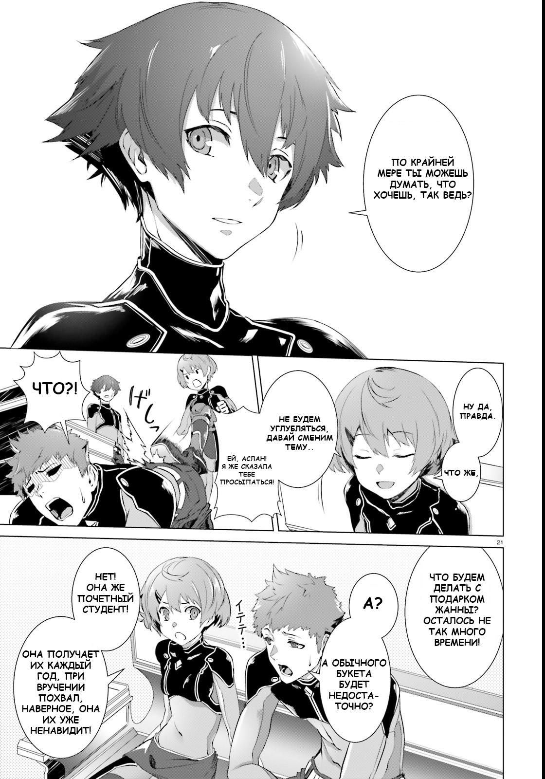 Глава 1 - страница 20