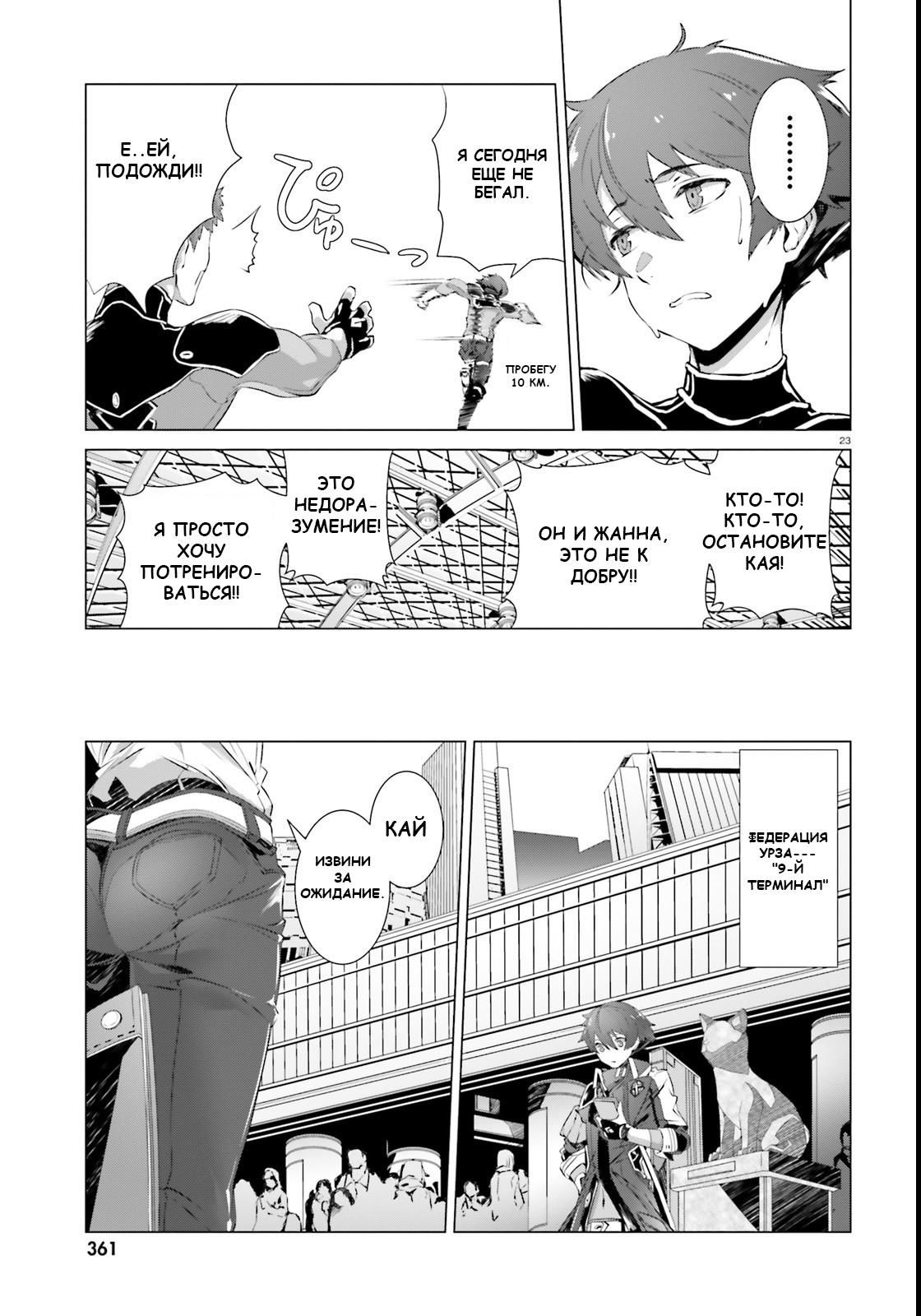 Глава 1 - страница 22