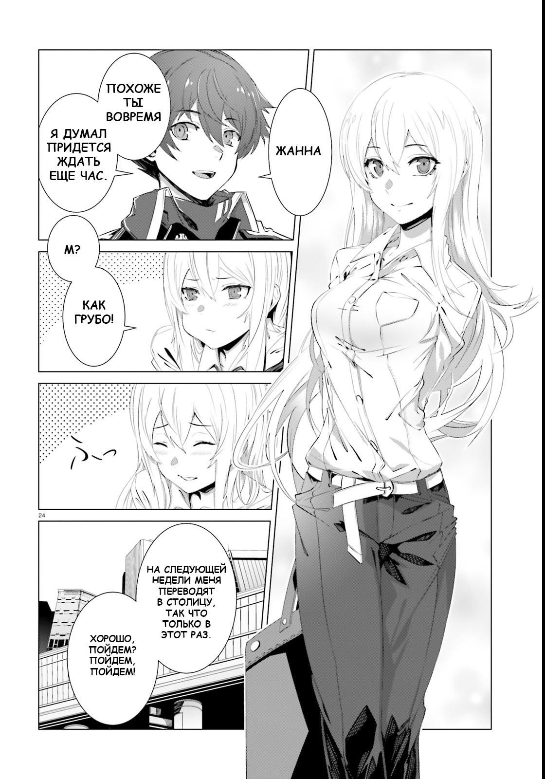 Глава 1 - страница 23
