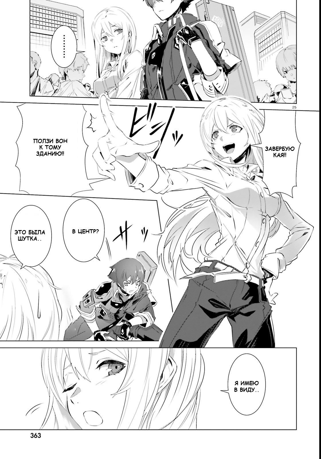 Глава 1 - страница 24