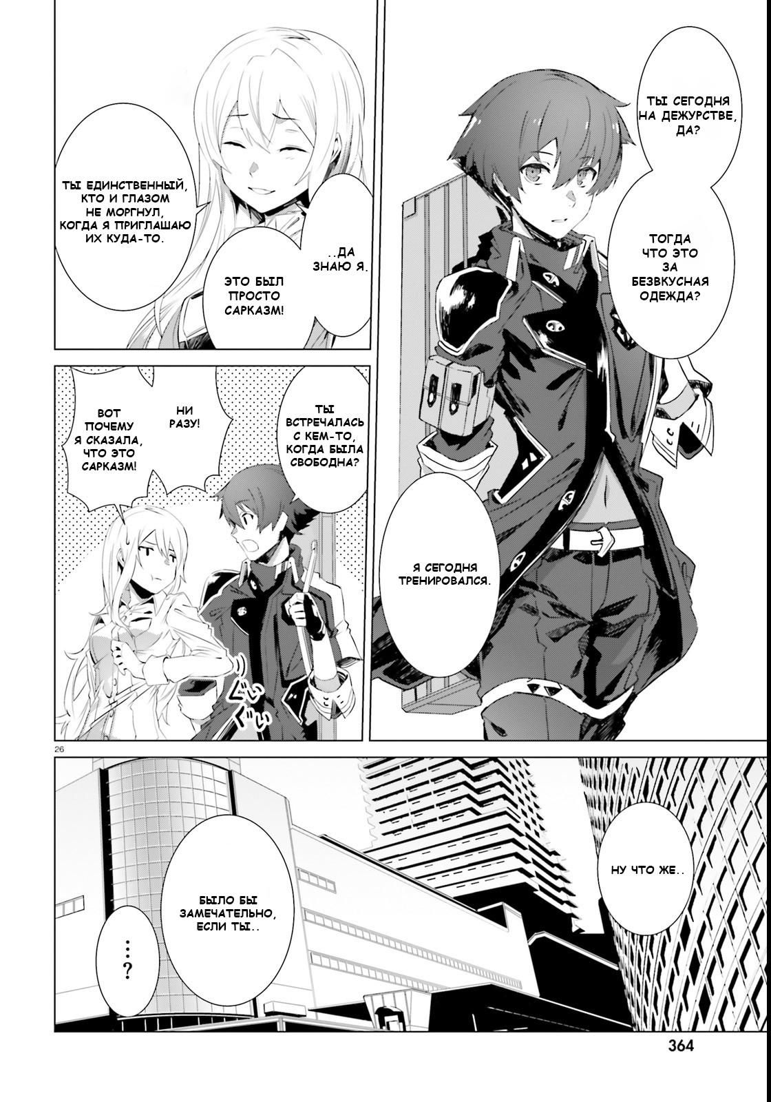 Глава 1 - страница 25