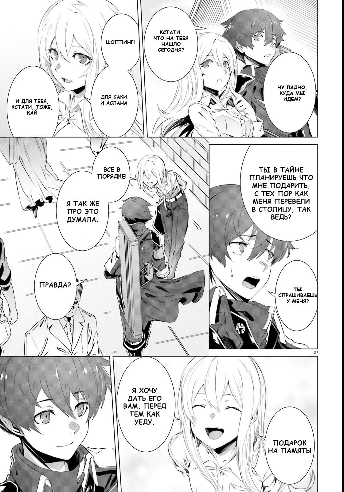 Глава 1 - страница 26