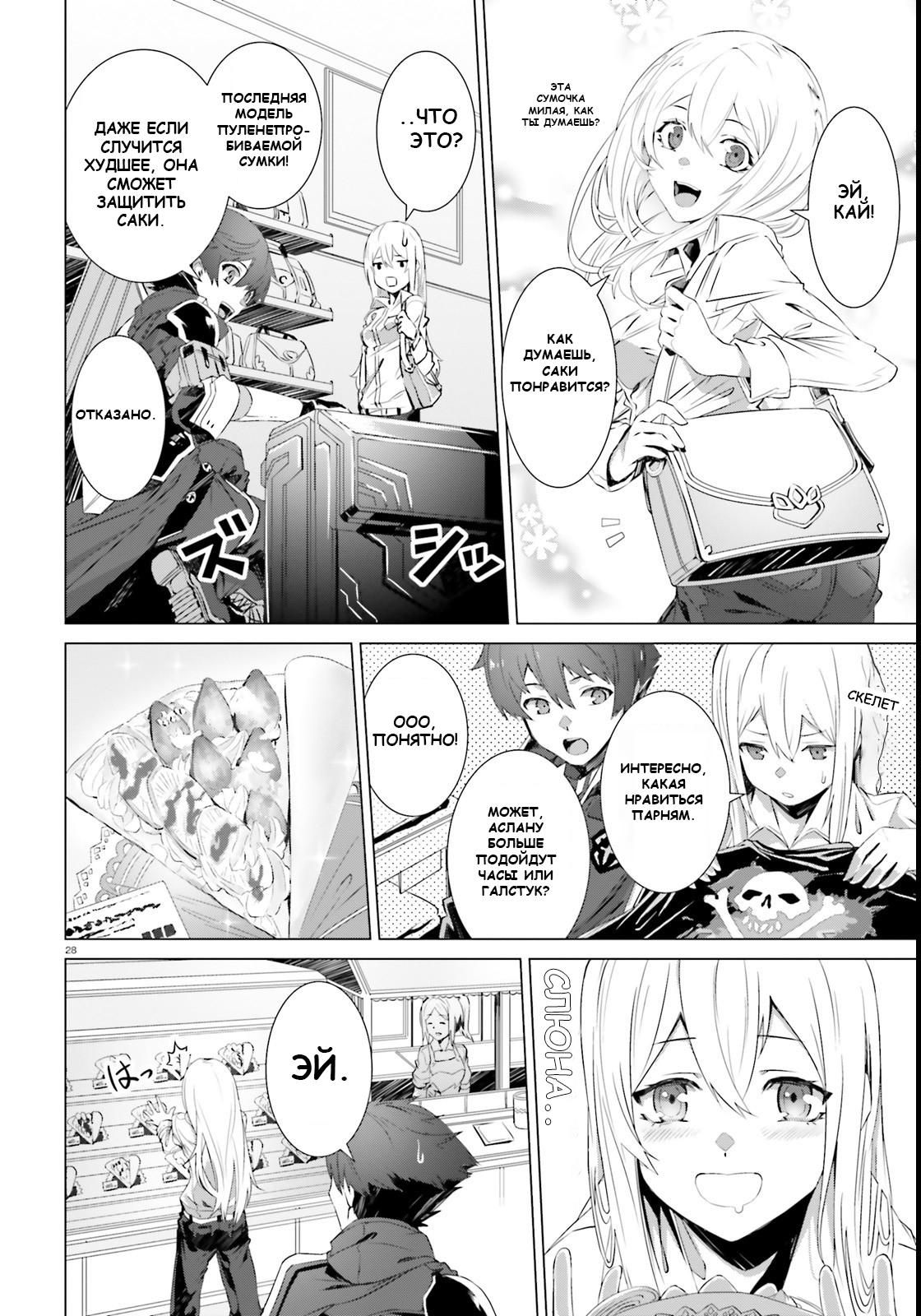 Глава 1 - страница 27
