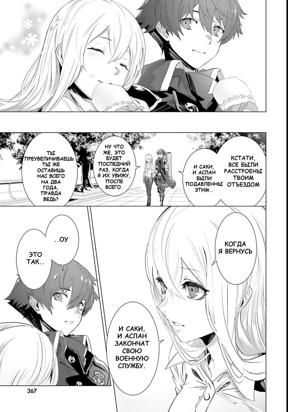 Глава 1 - страница 28