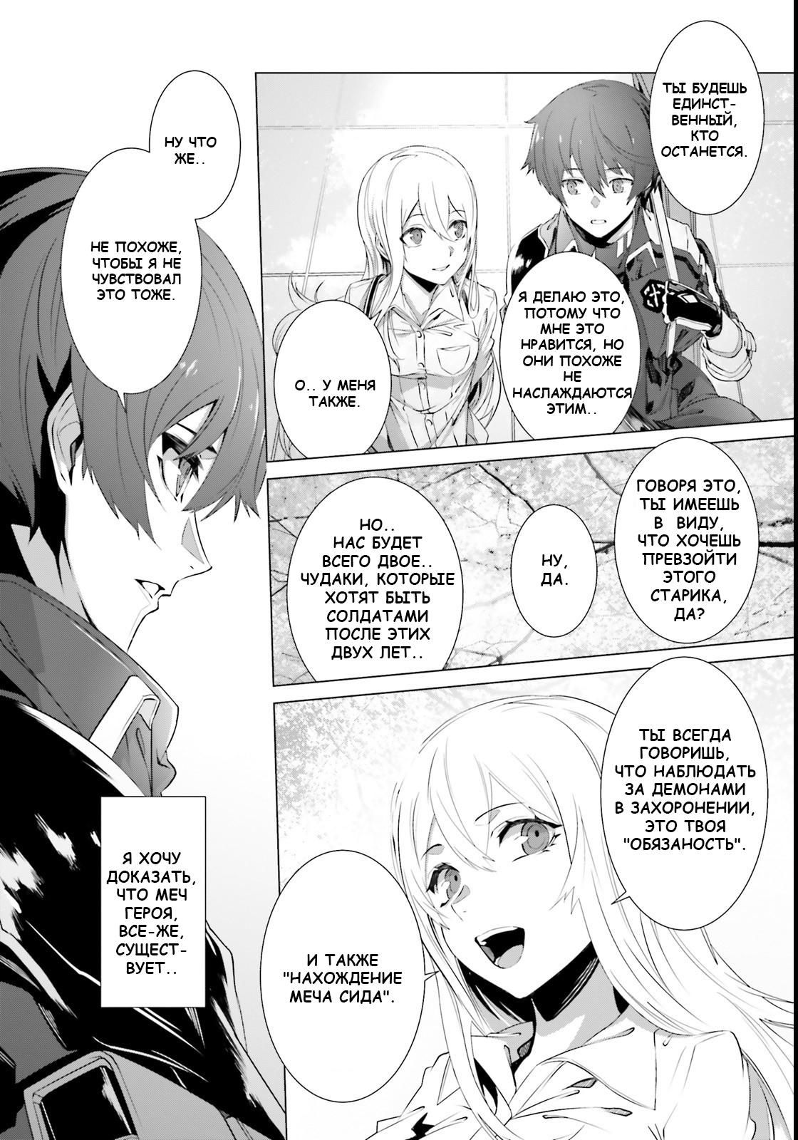 Глава 1 - страница 29