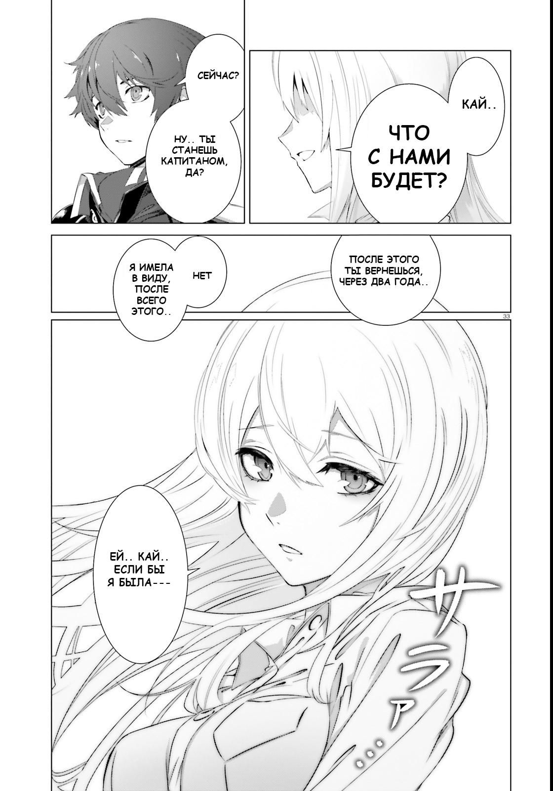 Глава 1 - страница 31