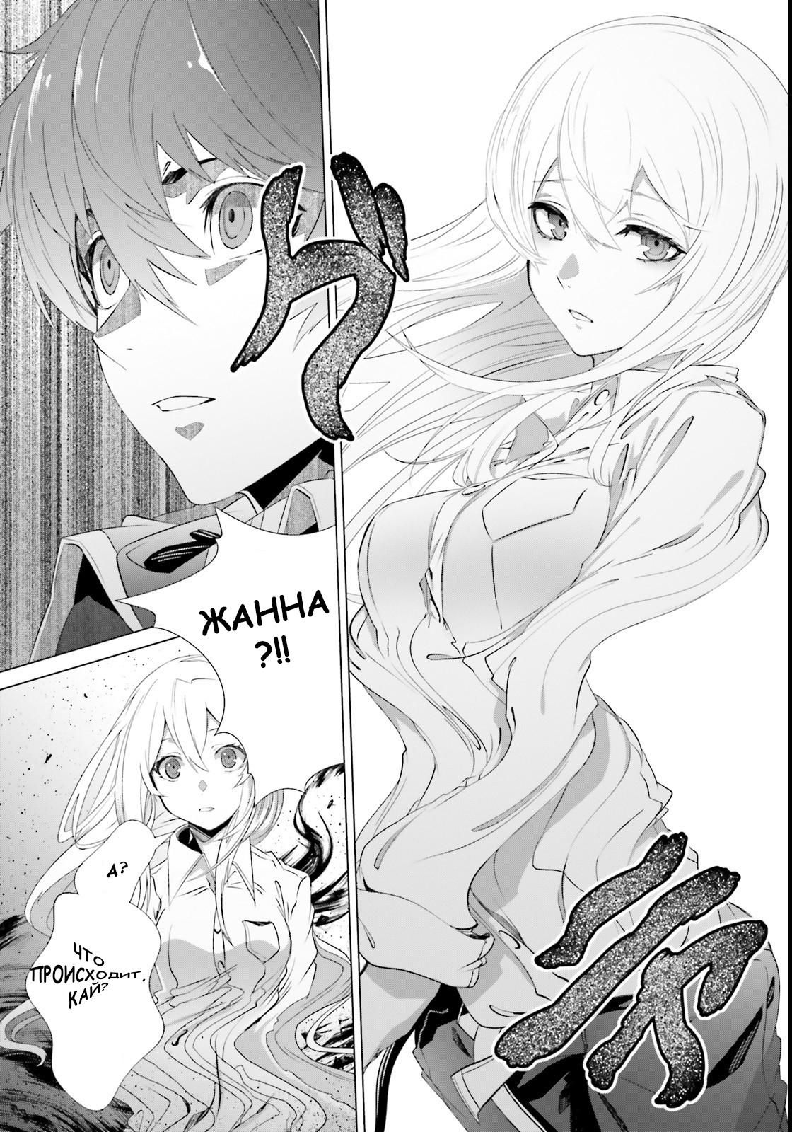 Глава 1 - страница 32