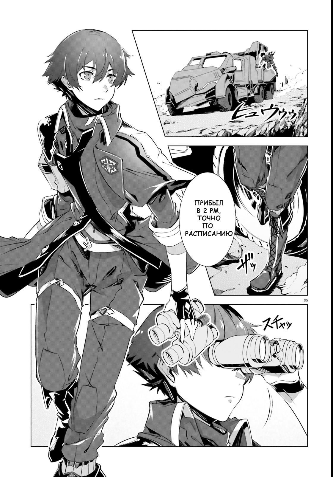 Глава 1 - страница 5