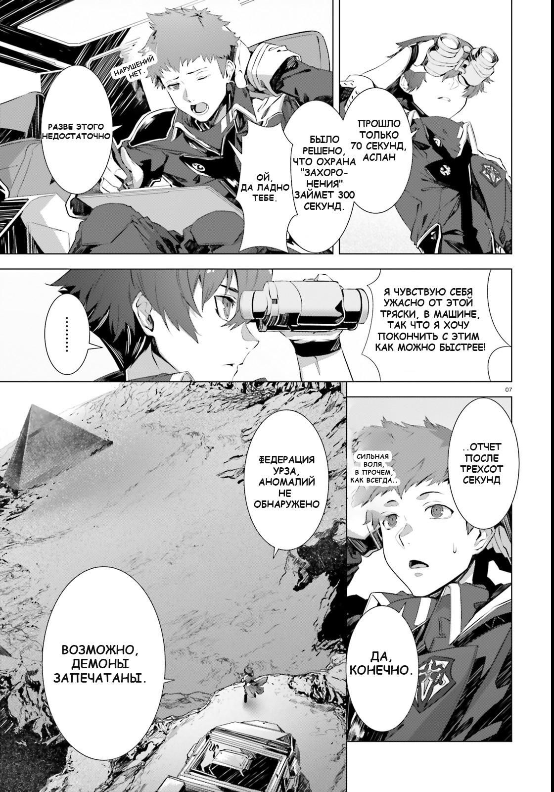 Глава 1 - страница 7