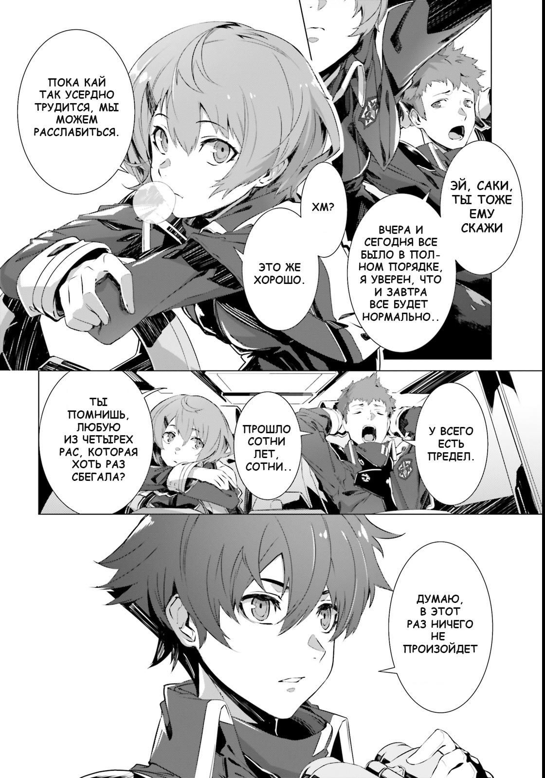 Глава 1 - страница 8