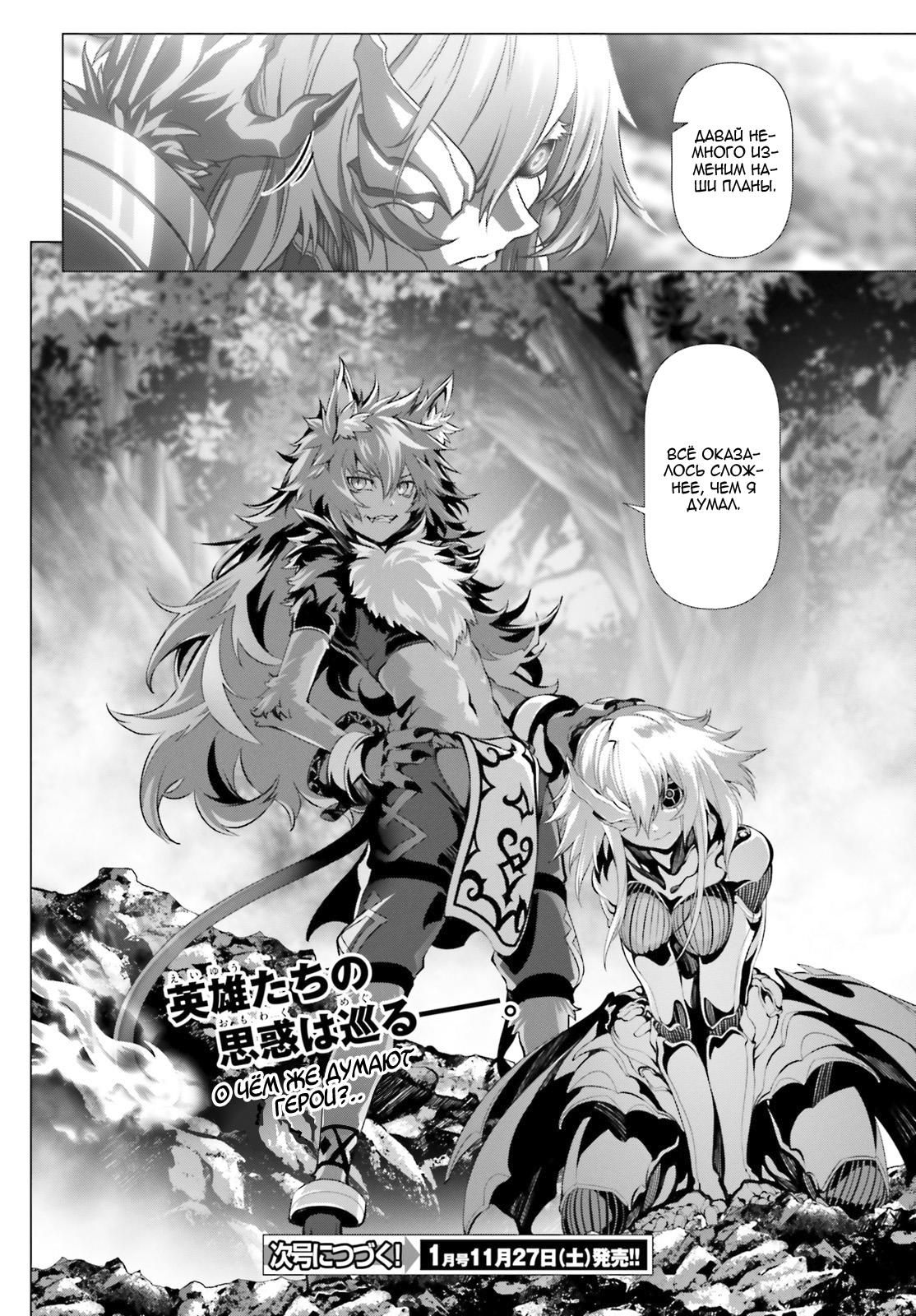 Глава 36.2 - страница 14