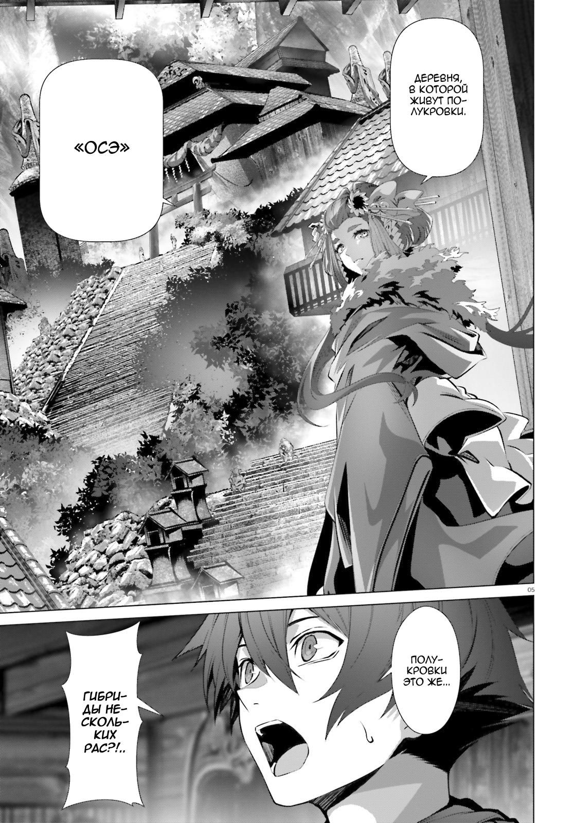 Глава 36.2 - страница 5