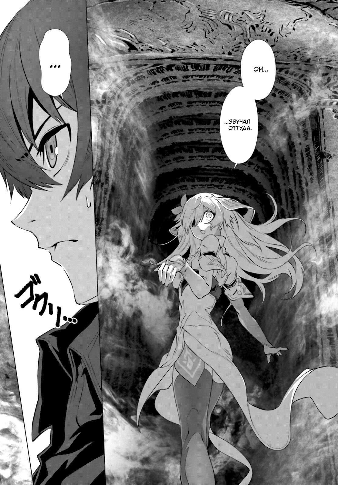 Глава 37 - страница 10