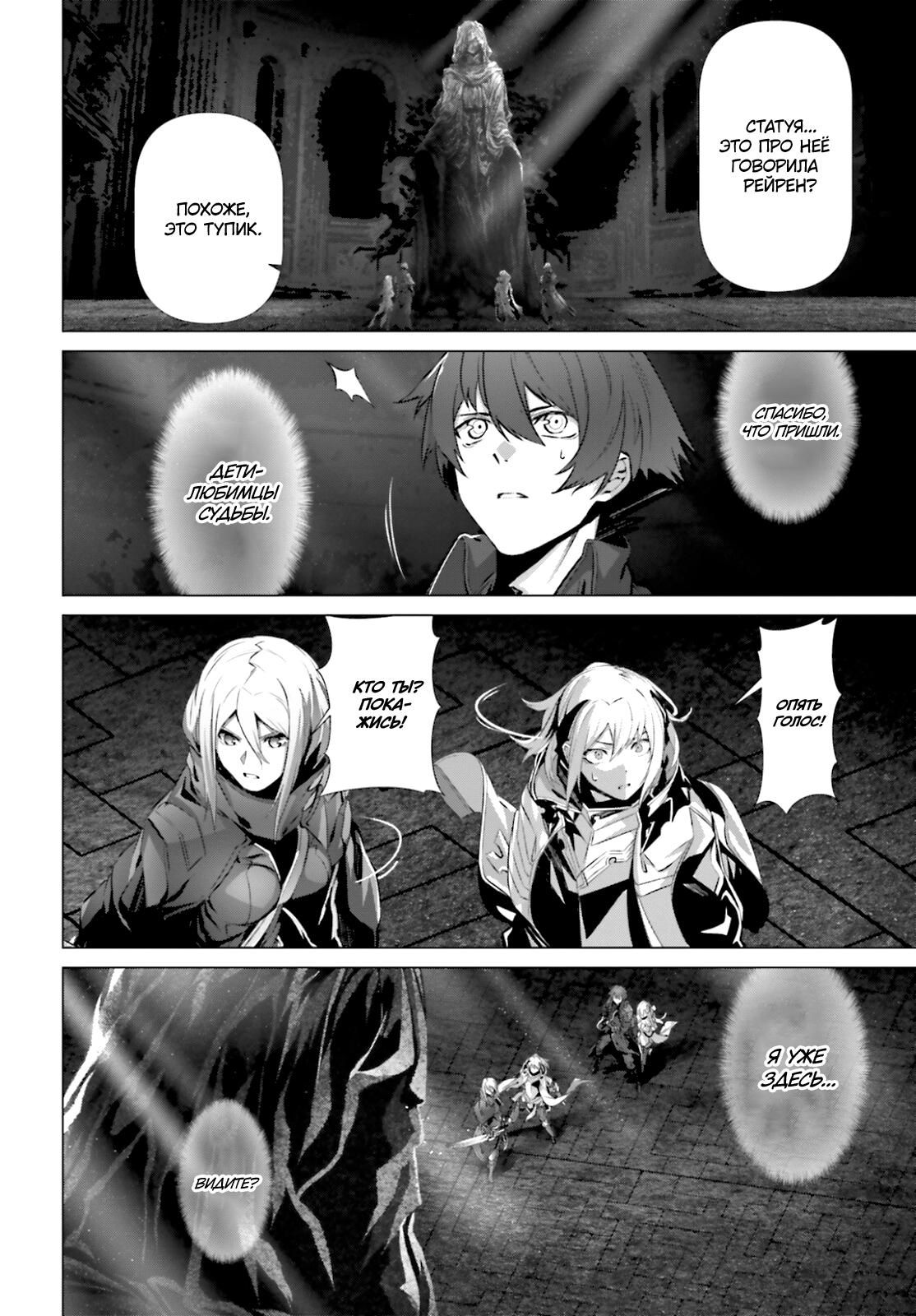 Глава 37 - страница 14