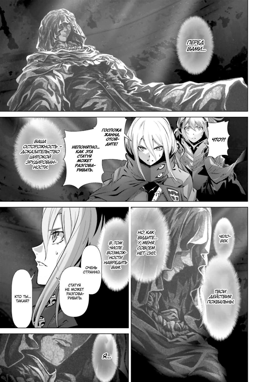 Глава 37 - страница 15