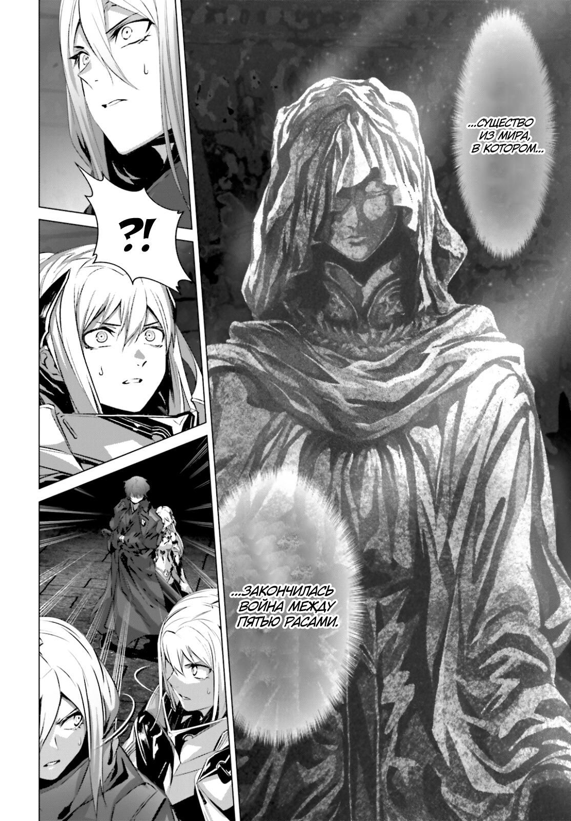 Глава 37 - страница 16