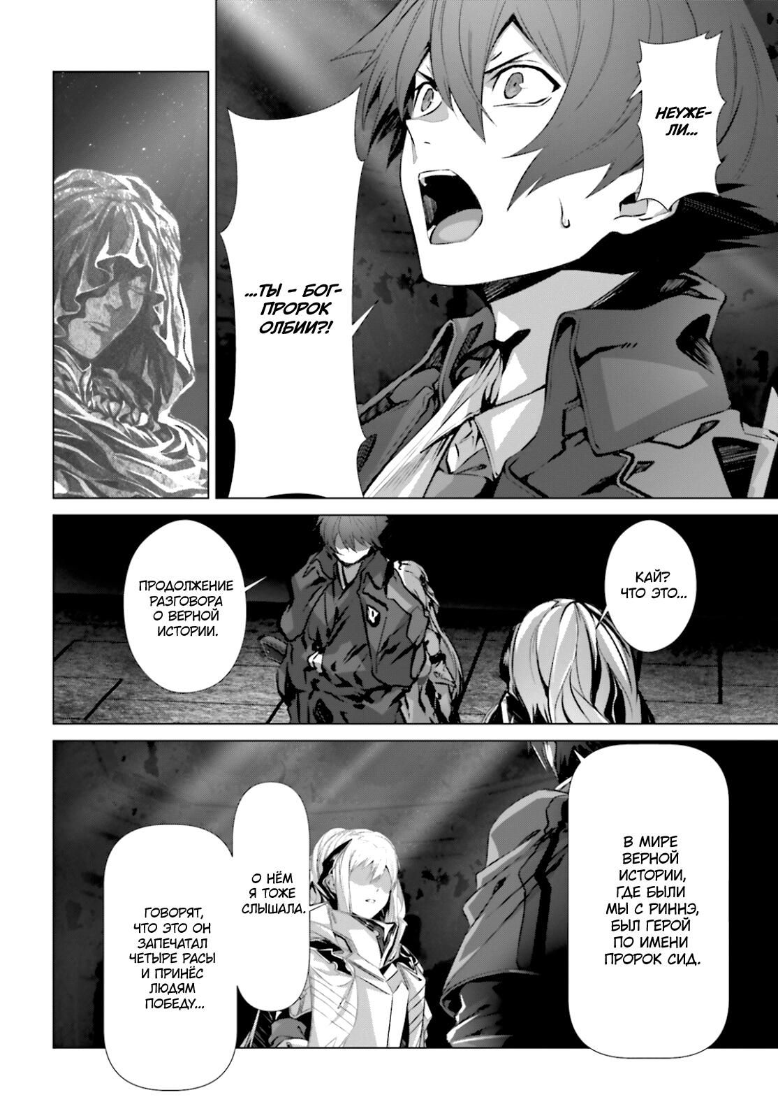 Глава 37 - страница 18