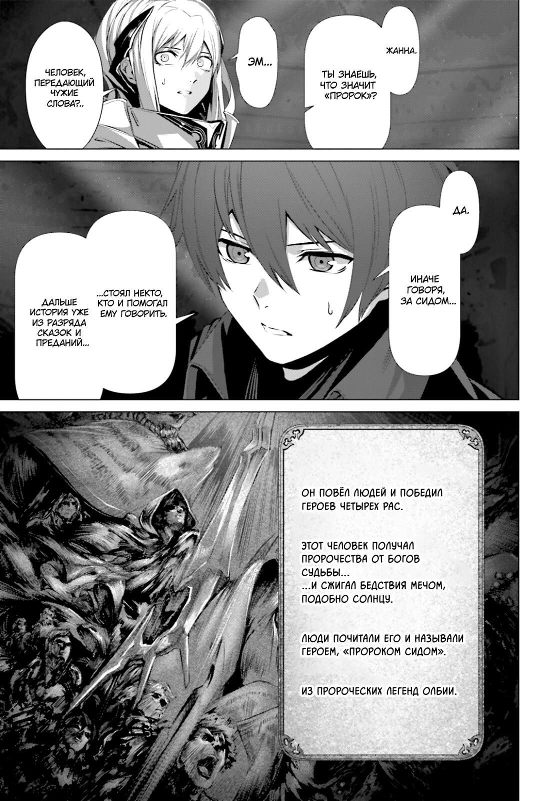 Глава 37 - страница 19