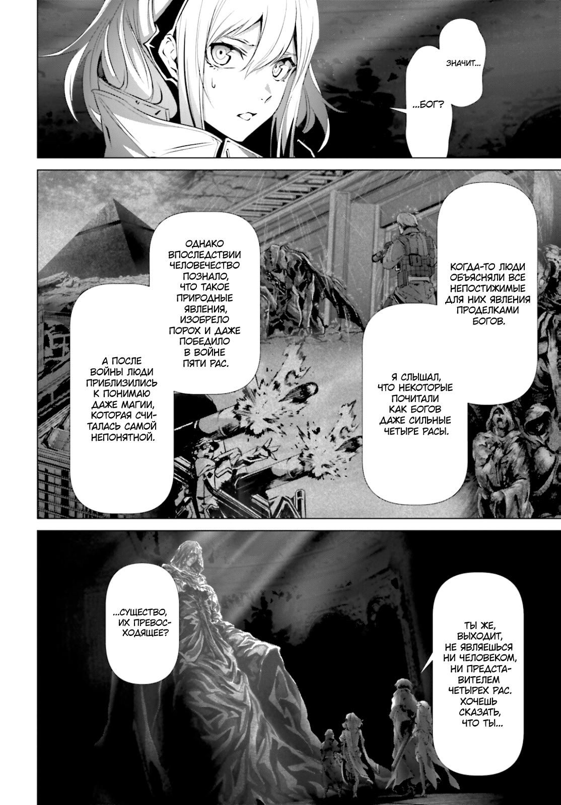 Глава 37 - страница 20