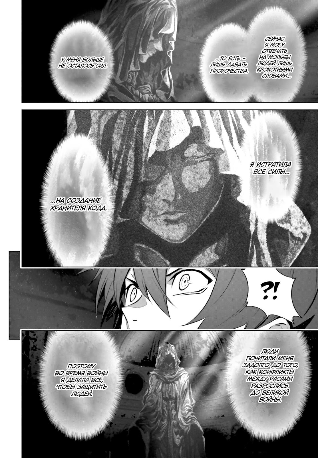 Глава 37 - страница 22