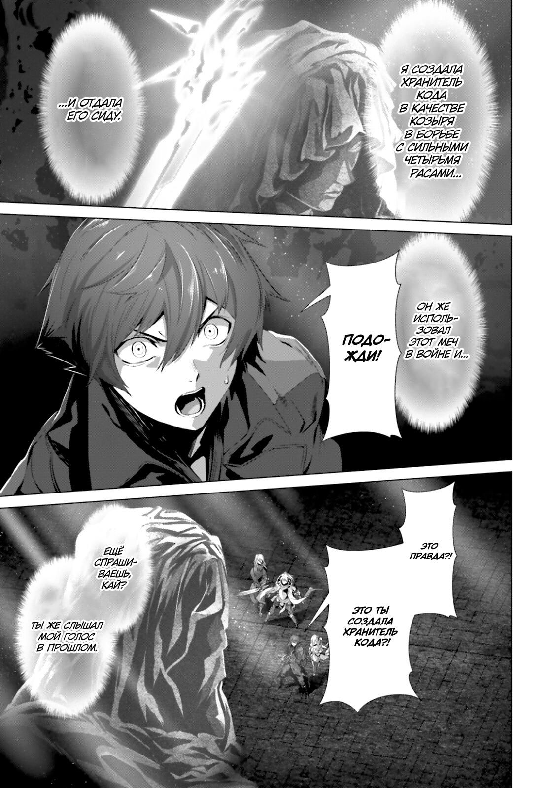 Глава 37 - страница 23