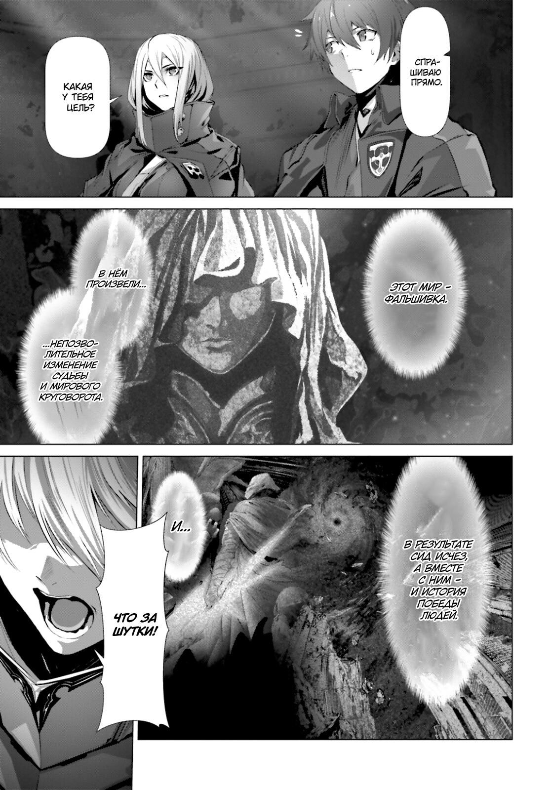 Глава 37 - страница 25