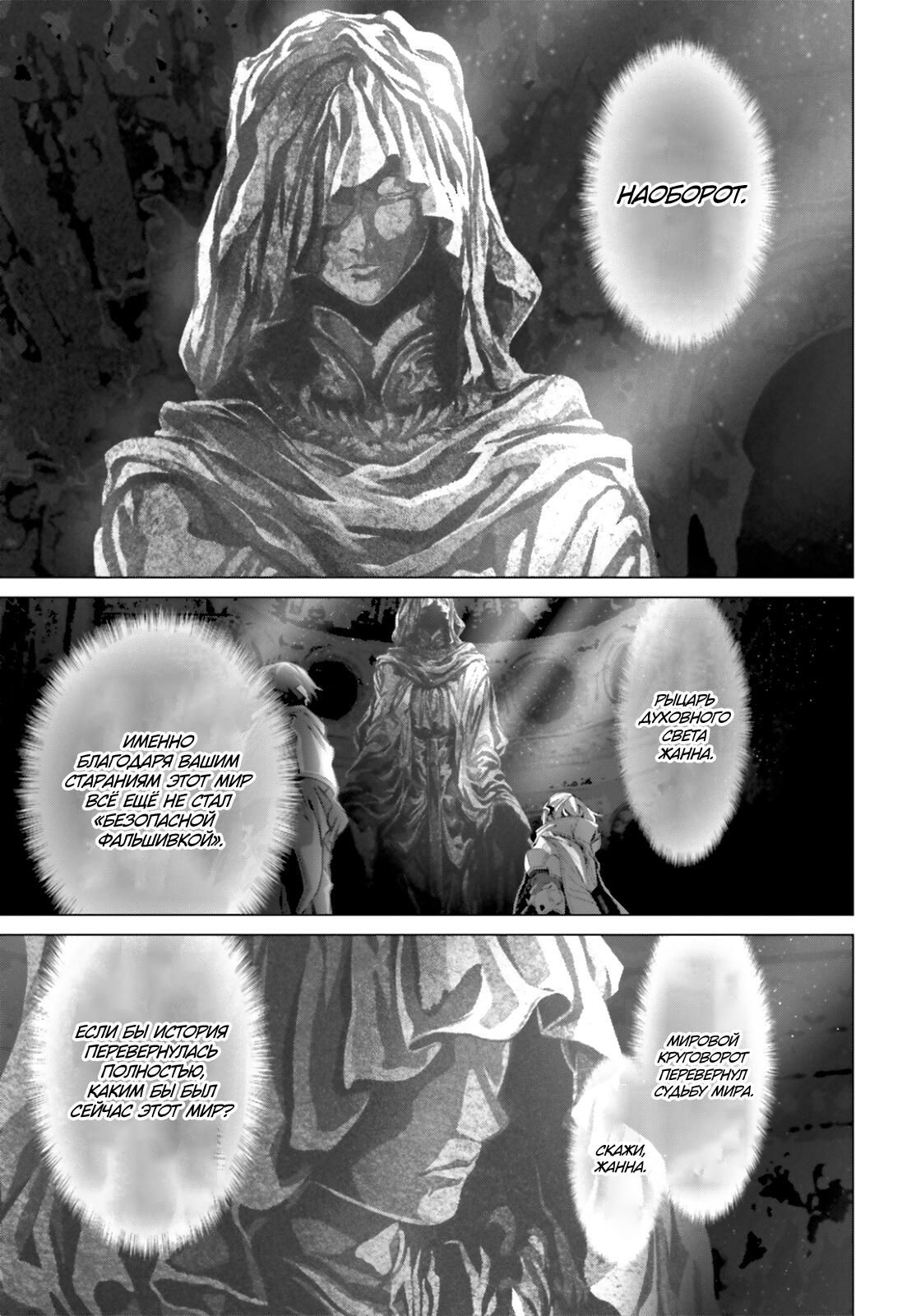 Глава 37 - страница 27