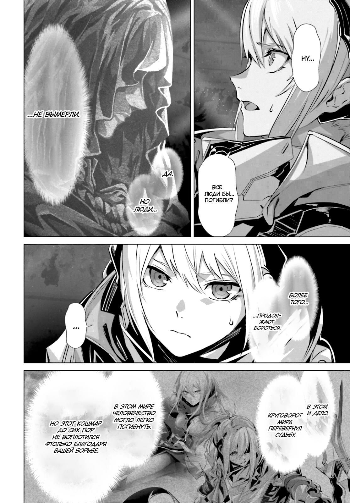 Глава 37 - страница 28