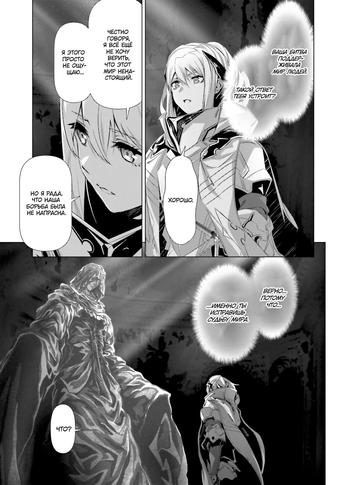 Глава 37 - страница 29