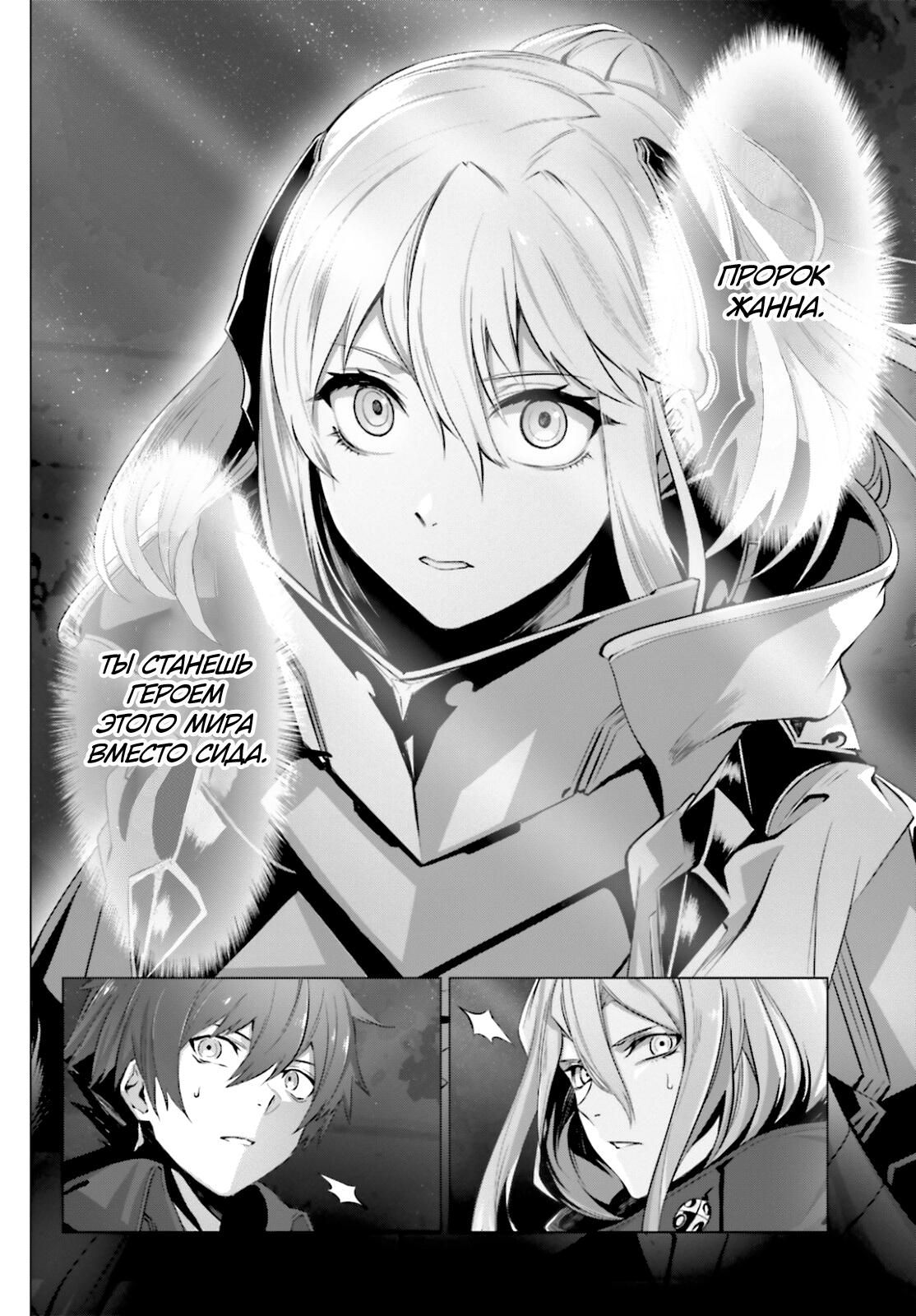 Глава 37 - страница 30