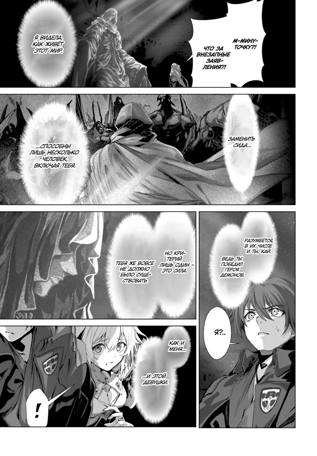 Глава 37 - страница 31