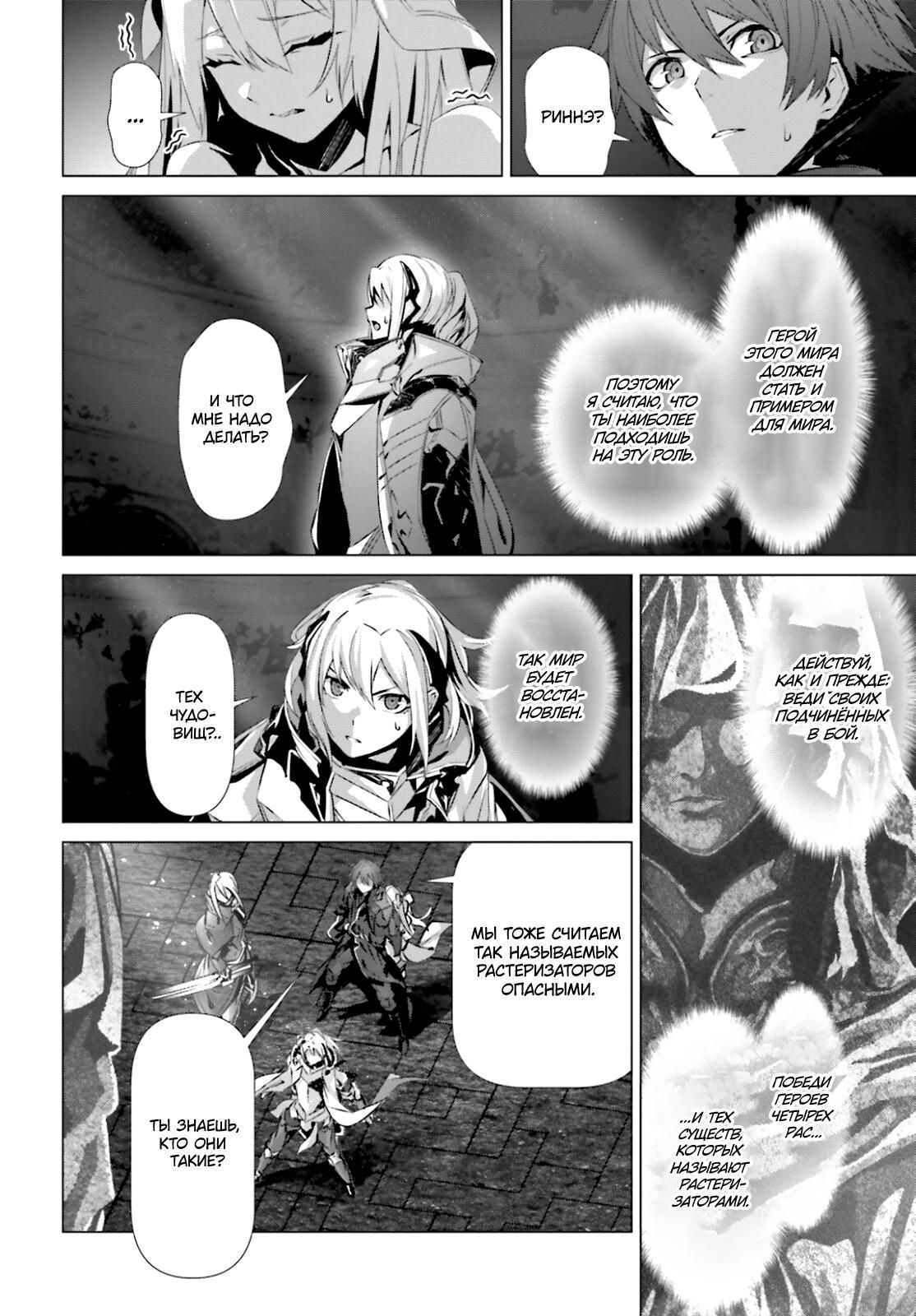 Глава 37 - страница 32