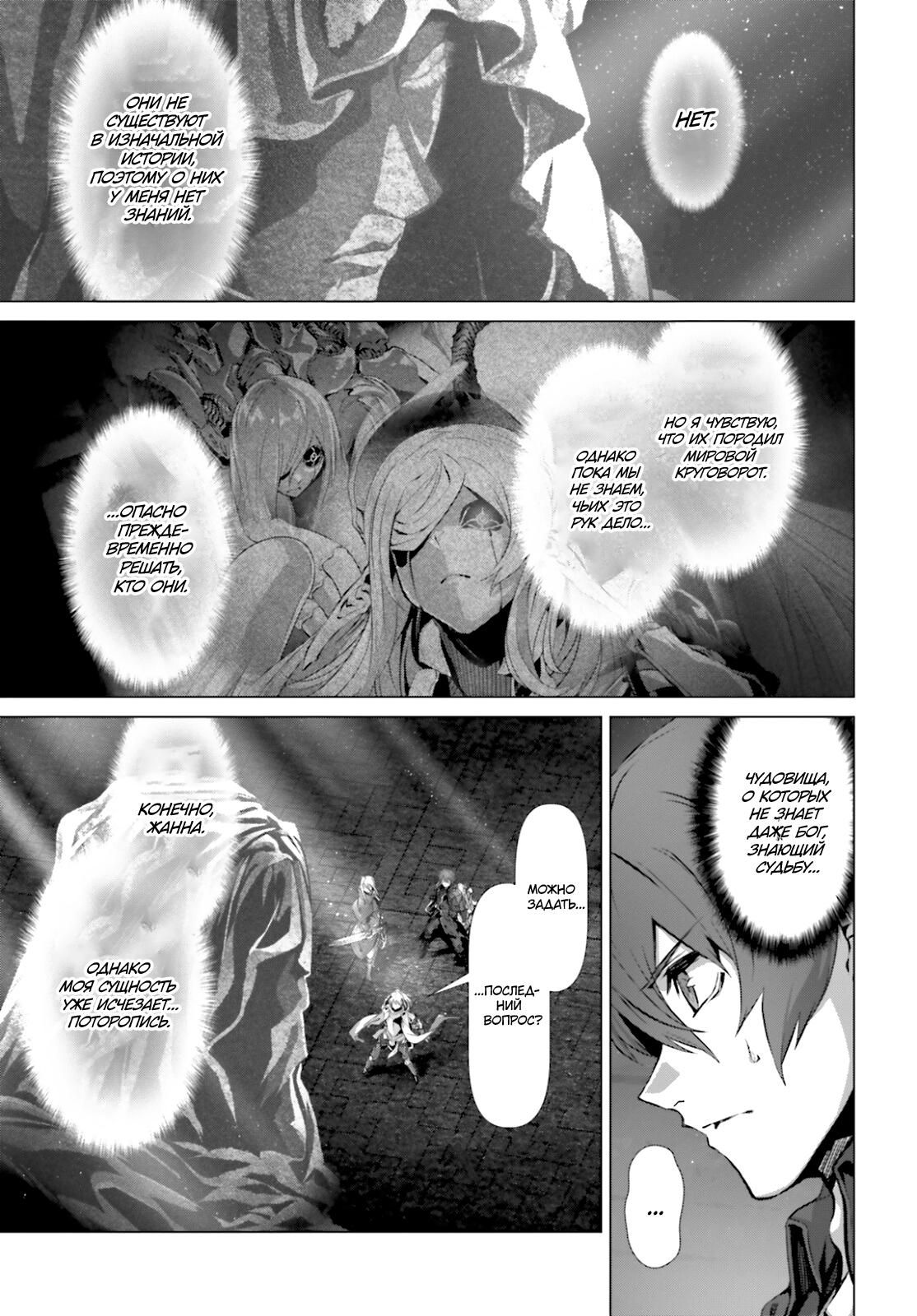 Глава 37 - страница 33