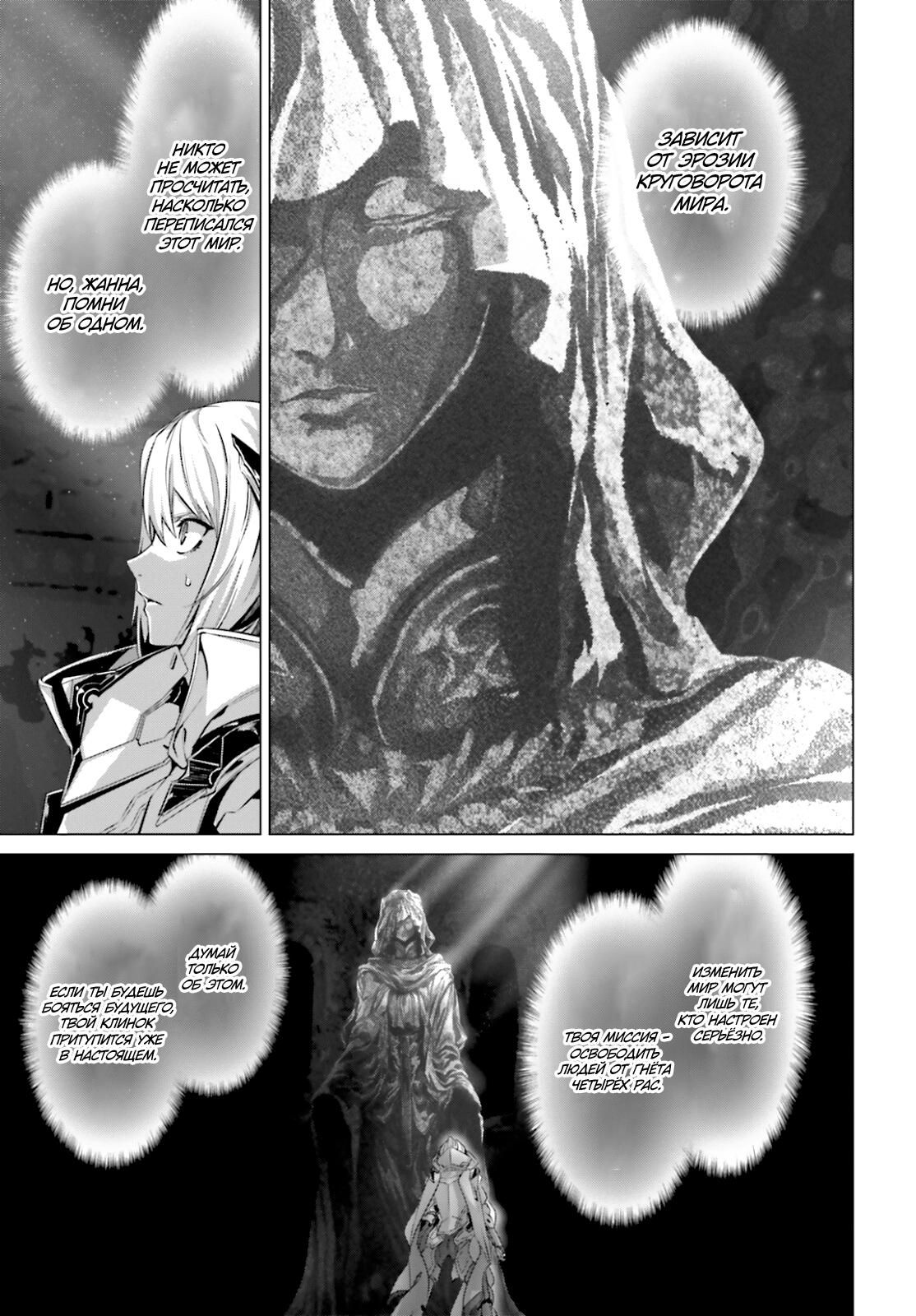 Глава 37 - страница 35