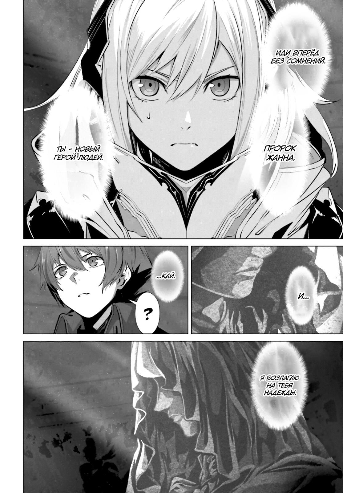 Глава 37 - страница 36