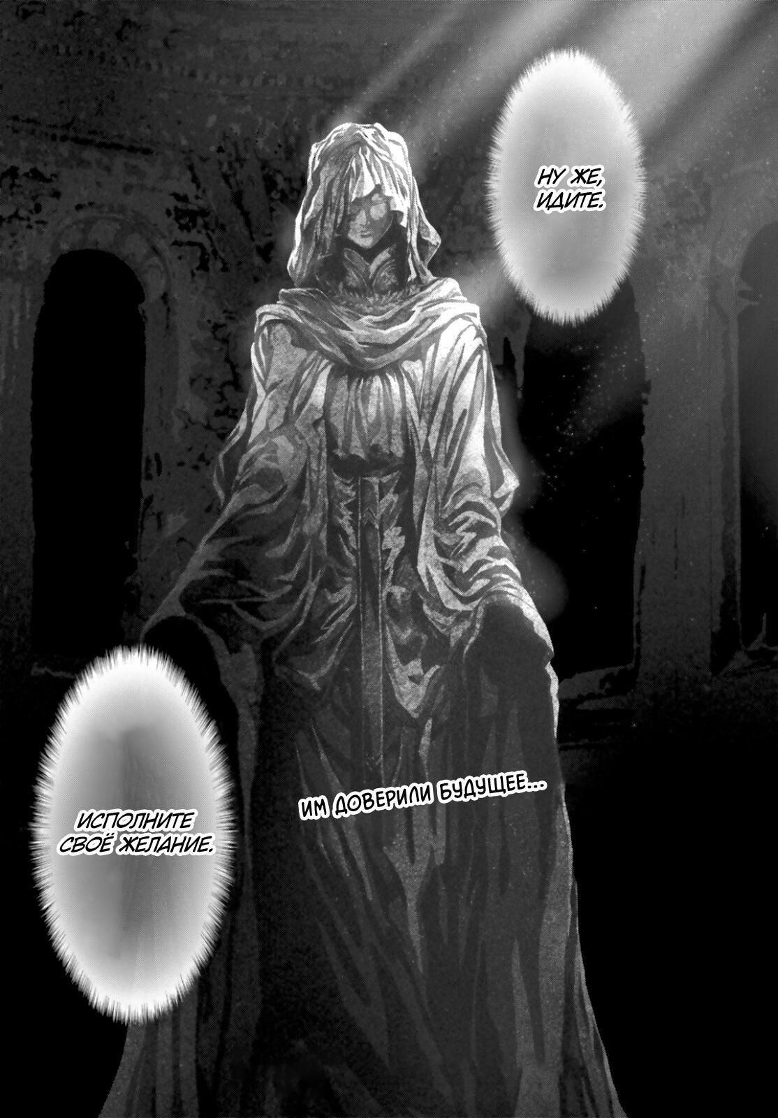 Глава 37 - страница 37