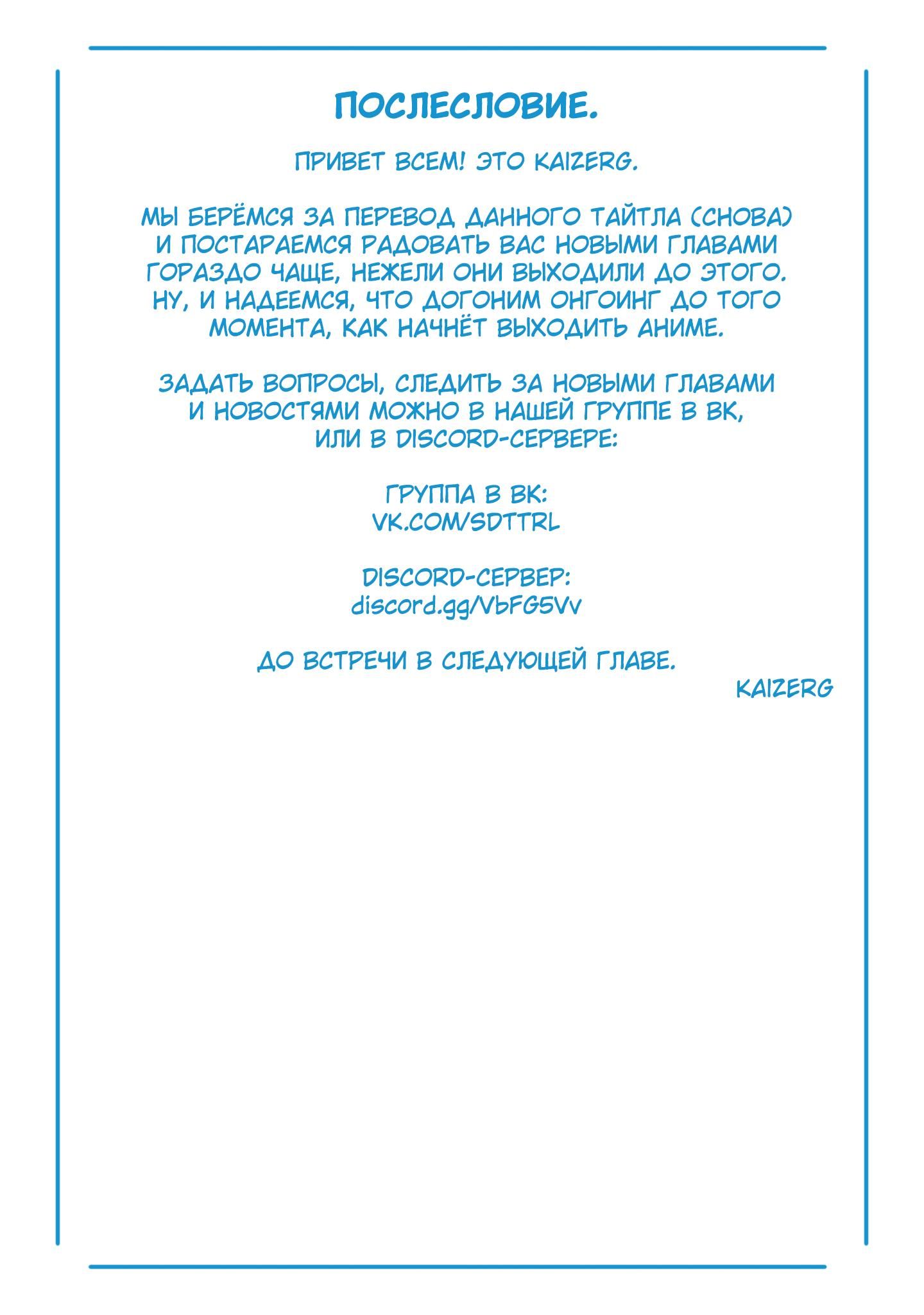 Глава 37 - страница 38