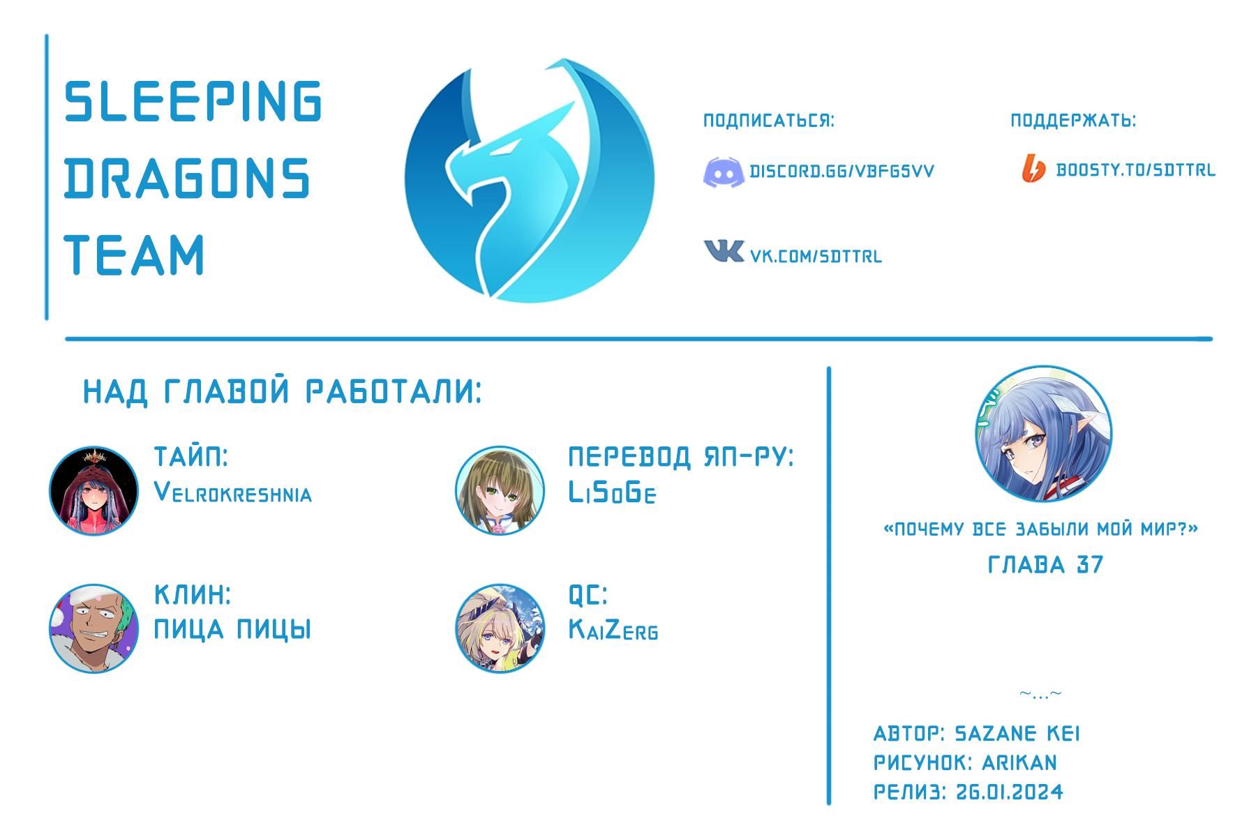 Глава 37 - страница 39