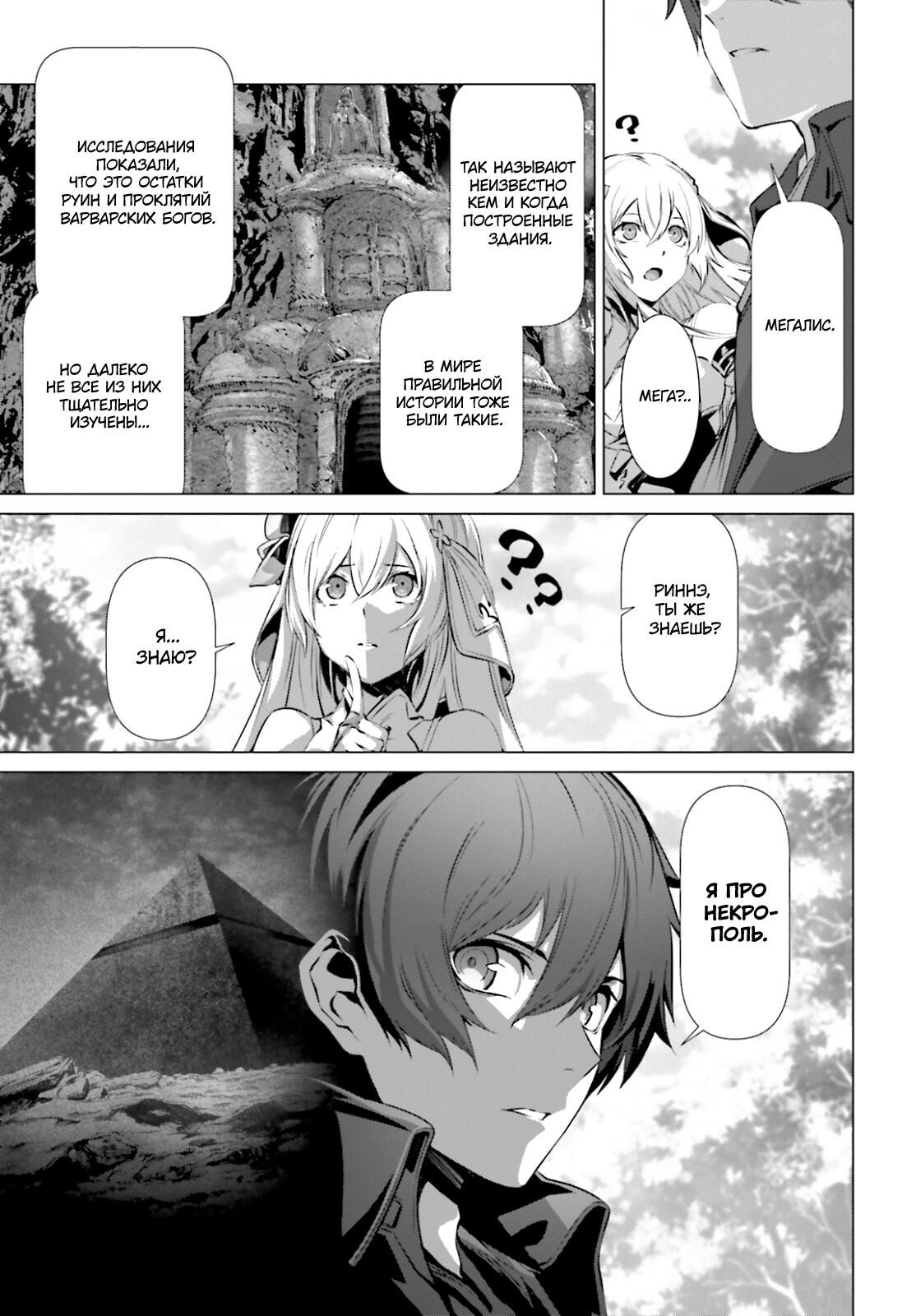 Глава 37 - страница 5