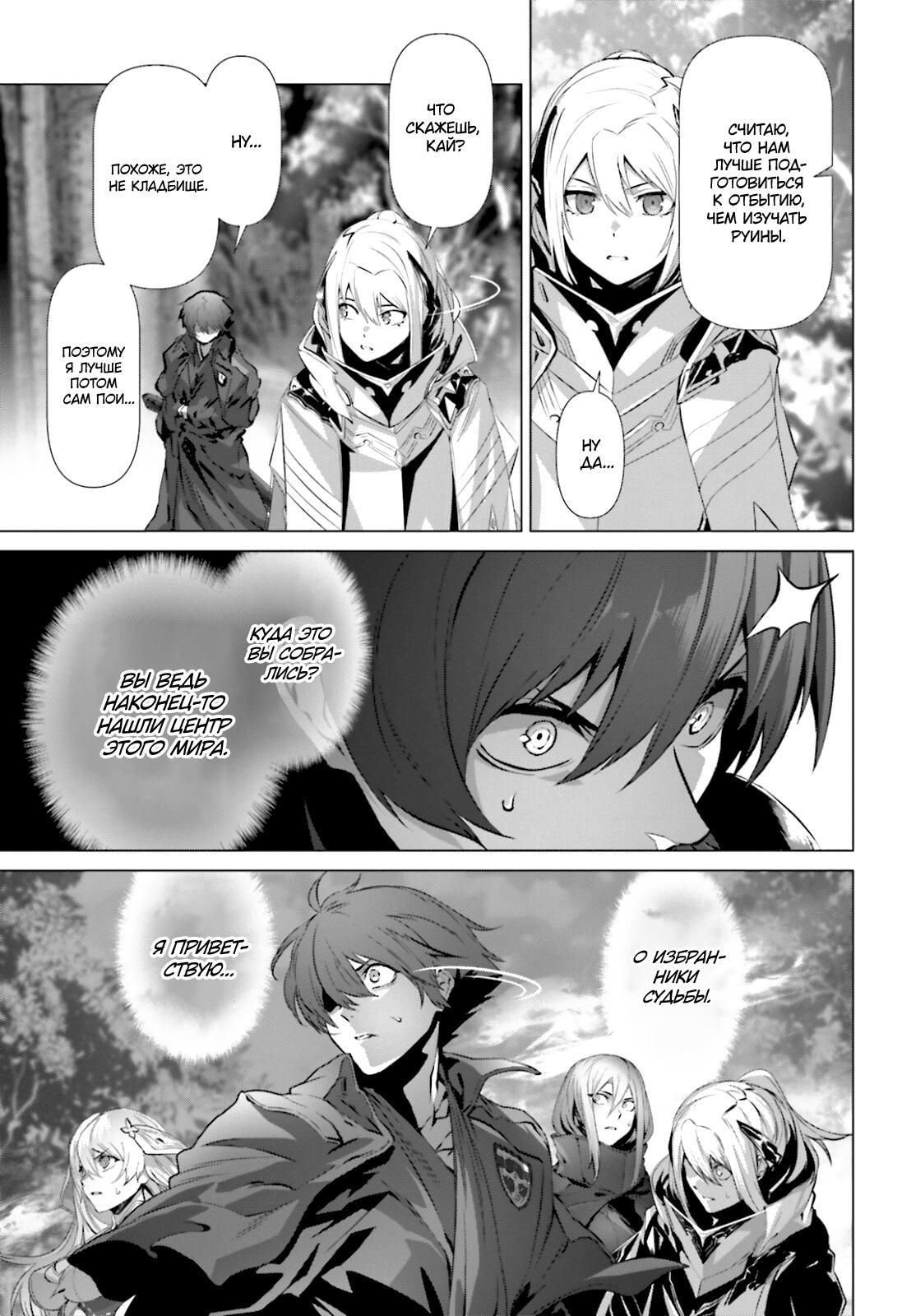 Глава 37 - страница 7