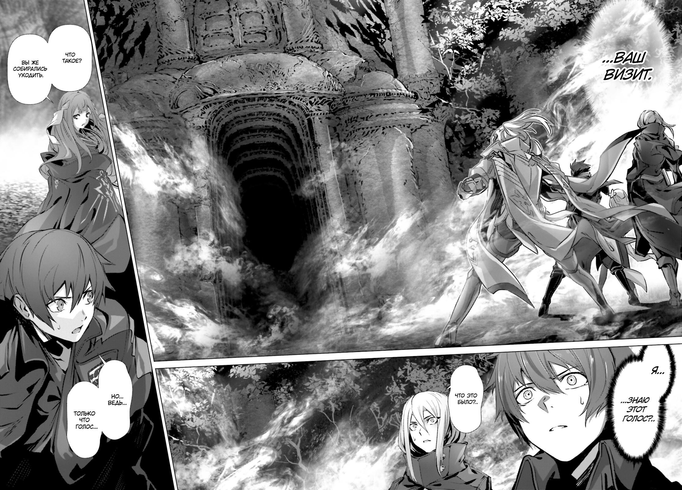 Глава 37 - страница 8