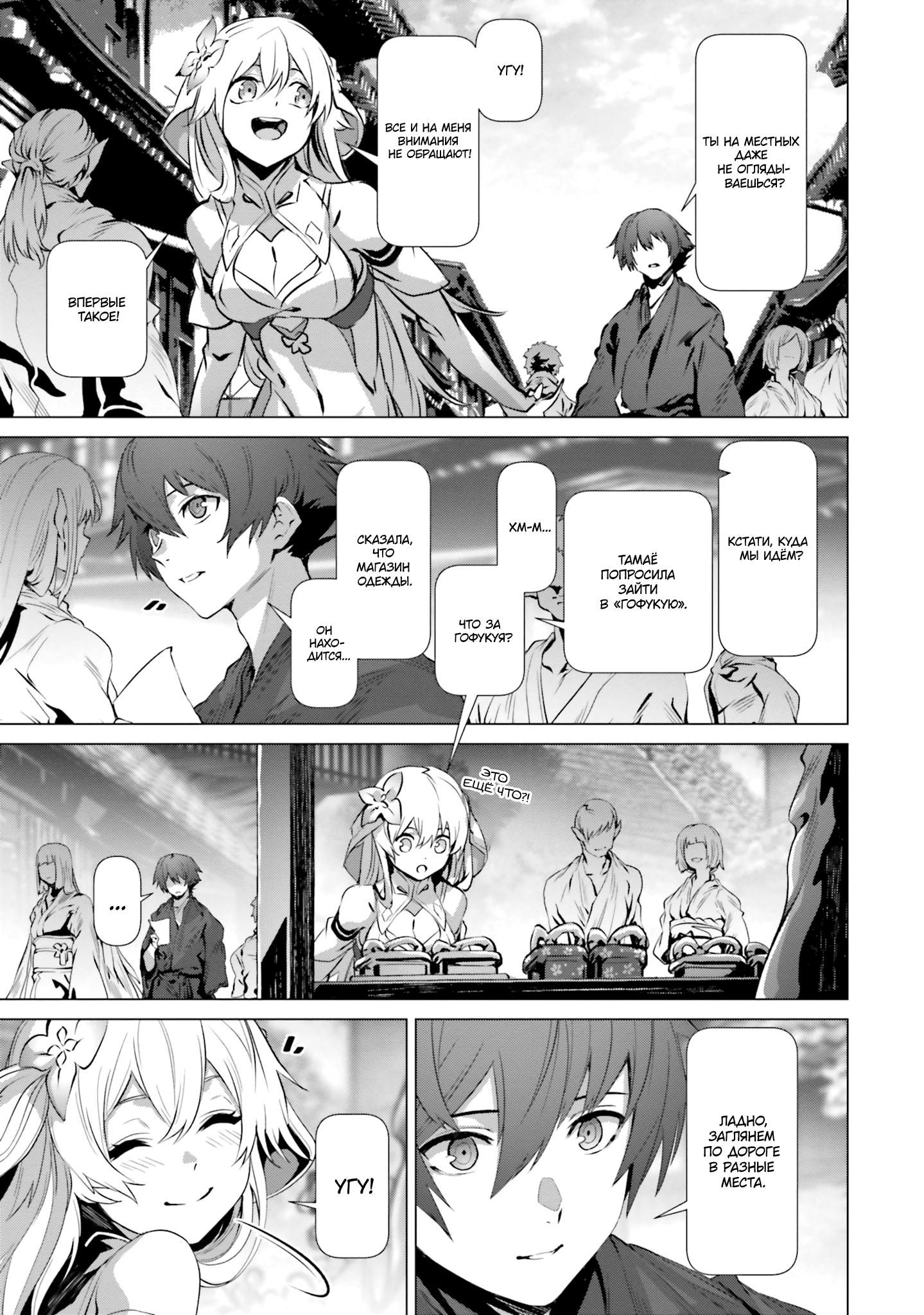 Глава 38.5 - страница 13