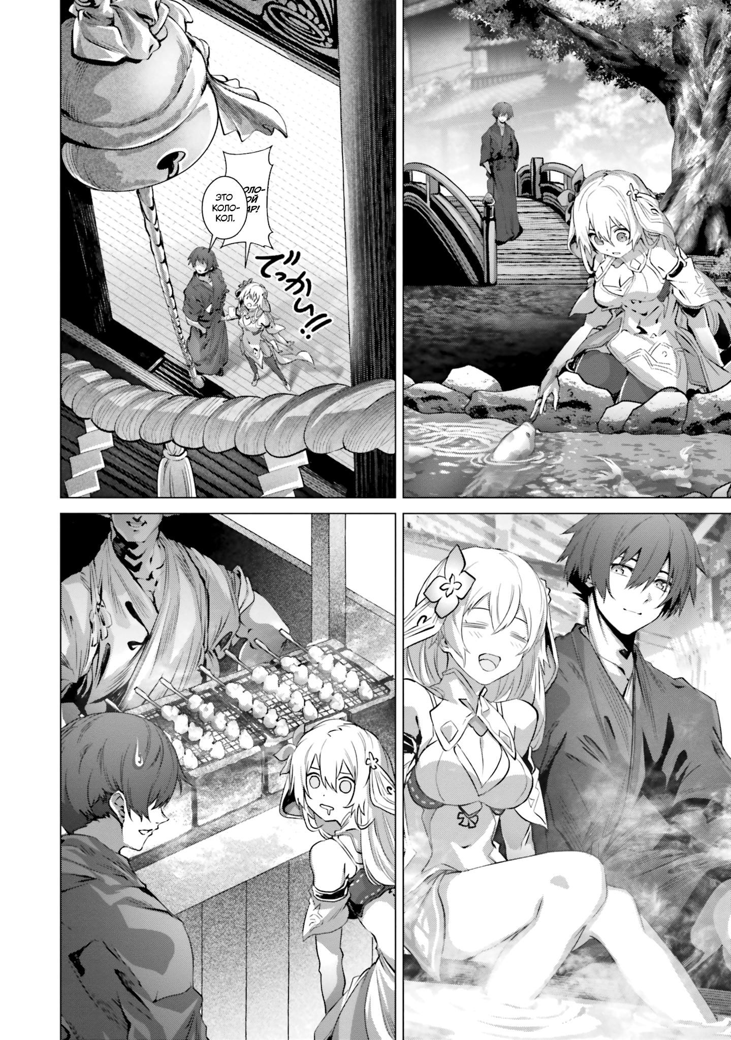 Глава 38.5 - страница 14