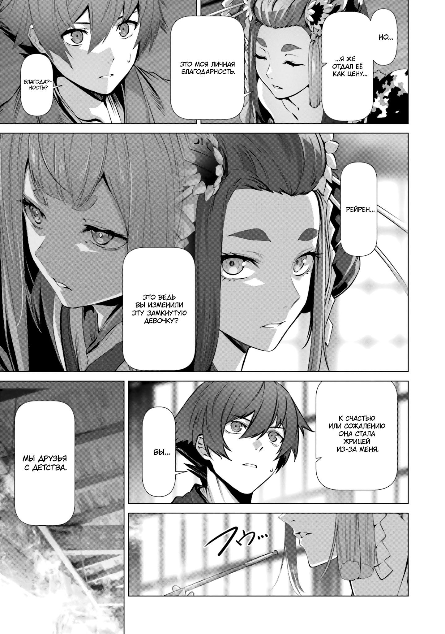 Глава 38.5 - страница 17