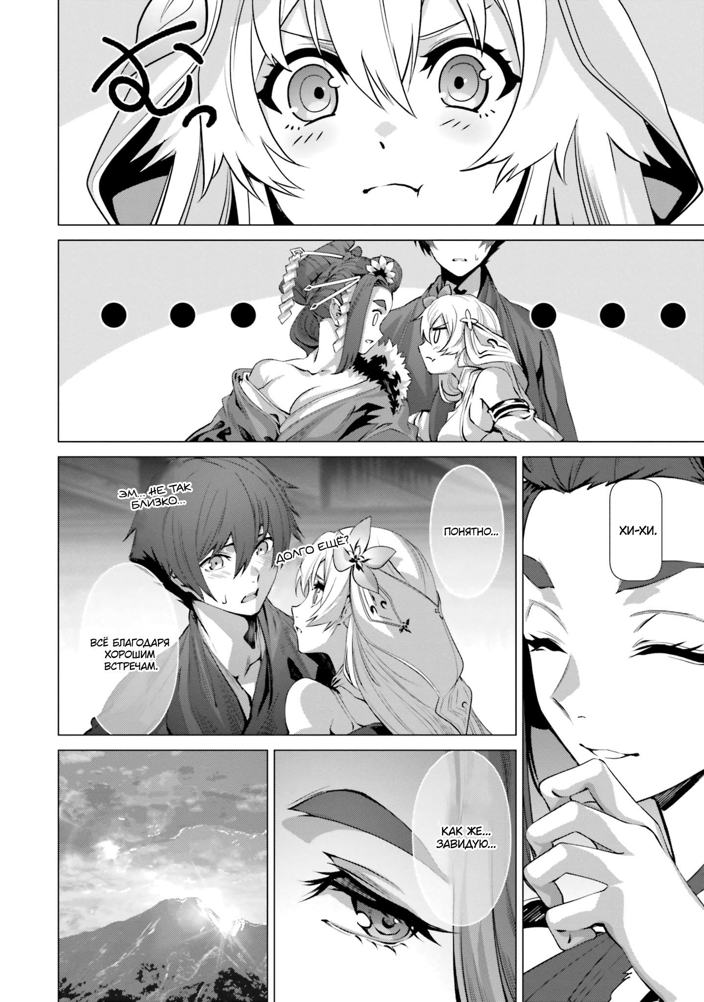 Глава 38.5 - страница 22